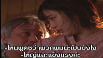 เอวีซับไทย หนังโป๊ซับไทย หนังเอ๊กซ์ญี่ปุ่น หนังxญี่ปุ่นฟรี หนังxญี่ปุ่นบรรยายไทย